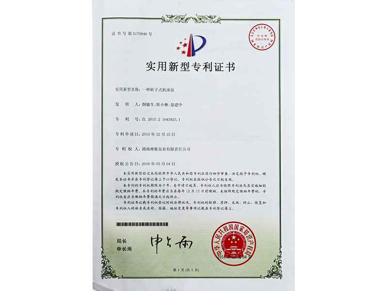 湖南广州方平食品科技研发有限公司专利